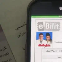 بلیط صمد ممد