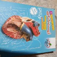 کتاب تست زیست و خودآموز قلمچی