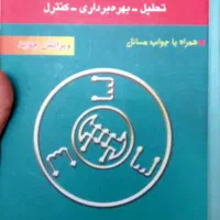 فروش تعدادی کتاب رشته برق
