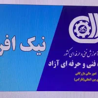 آموزشگاه ترید نیک افروز (فارکس ،ارز دیجیتال،طلا)|خدمات آموزشی|یزد, |دیوار