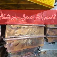 مبدل رادیاتور آبگرمکن نو و کارکرده استوک جوشکاری|آبگرمکن، پکیج، شوفاژ|تهران, خلیج فارس|دیوار