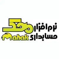 نرم افزار حسابداری محک نیشابور