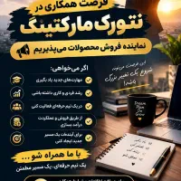 فرصت همکاری