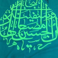پارچه نویسی دیوار نویسی خطاطی|خدمات پیشه و مهارت|قم, پردیسان|دیوار