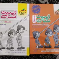 زیست پینوکیو کنکور / چند کنکور|کتاب و مجله آموزشی|قم, بنیاد|دیوار