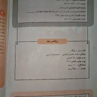 کتاب ریاضی موثر|کتاب و مجله آموزشی|تهران, تهرانپارس غربی|دیوار