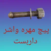 بست داربست|مصالح و تجهیزات ساختمان|اهواز, بازار آهن|دیوار