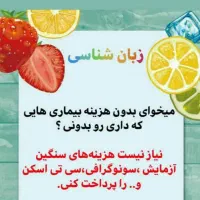 راهنمای برای شناخت بیماری ها
