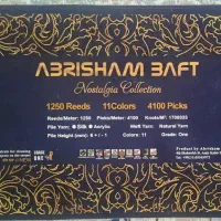 فروش 4 تخته 9 متری افشان|فرش|الیگودرز, |دیوار