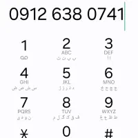 سیم کارت 912 کد 6