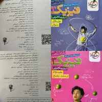 کتاب های کنکور تجربی|کتاب و مجله آموزشی|شیراز, ریاستی|دیوار