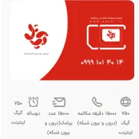 آپتل دائمی 09991014014