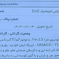 تاراا v4 lx 1403|خودرو سواری و وانت|مبارکه, |دیوار