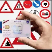 آموزشگاه رانندگی