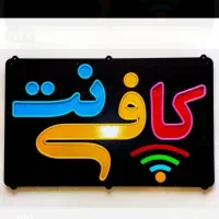 به چند همکار خانم جهت کار در کافی نت اقبالیه|استخدام رایانه و فناوری اطلاعات|اقبالیه, |دیوار