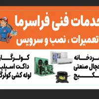 نصب سرویس تعمیر پکیج رادیاتور فوری|خدمات پیشه و مهارت|مشکین‌دشت, |دیوار