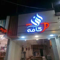 تابلو پلکسی 3 بعدی