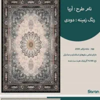 فرش ترلان،ضمانتی،بدون پیش پرداخت|فرش|مشهد, توس (بلوار توس)|دیوار
