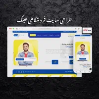 طراحی سایت فروشگاهی متصل به ترب و باسلام|خدمات رایانه‌ای و موبایل|کرج, مطهری|دیوار