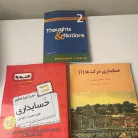 کتاب زبان thoughts and notions و کتاب حسابداری