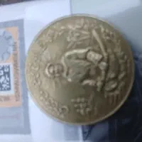 سکه امام علی ضرب1337ایوزیان اصل