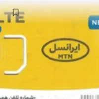 خط ایرانسل رند