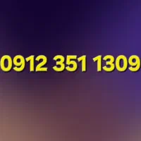 سیمکارت 0912.351.1309