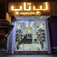 لپ تاپ کف قیمت ایران|رایانه همراه|رشت, لاکانی|دیوار