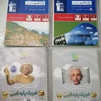 کتب یازدهم تجربی با قیمت ویژه|کتاب و مجله آموزشی|اصفهان, لنبان|دیوار