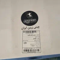 فنجان و نعلبکی چینی زرین ایران