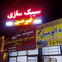 بنر استیکر. چنلیوم برچسب|خدمات رایانهای و موبایل|نیشابور, هفده شهریور|دیوار