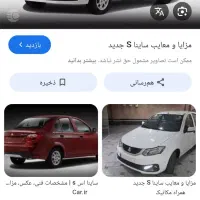 حواله ساینا s