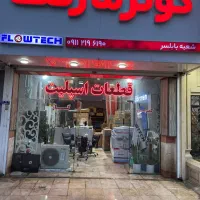 نصب اسپلیت و فروش قطعات کولر گازی  داکت اسپلیت