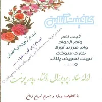 کافینت آنلاین رایان