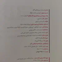 فرمول بیست فیزیک و شیمی دهم|کتاب و مجله آموزشی|شاهین‌شهر, طالقانی|دیوار