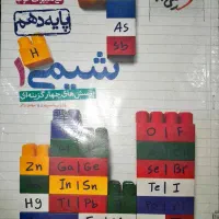 فیزیک شیمی حسابان هندسه ریاضیات|کتاب و مجله آموزشی|قم, میدان نو|دیوار