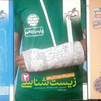 فروش کتاب های کنکوری|کتاب و مجله آموزشی|اسدآباد, |دیوار