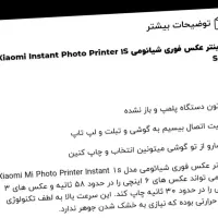 پرینترعکس شیائومی موبایلی|پرینتر، اسکنر، کپی، فکس|گرگان, |دیوار