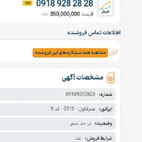 سیمکارت رند