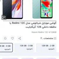 گوشی شیائومی