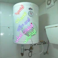 نصب و تعمیرات آبگرمکن تعمیرکار آبگرمکن