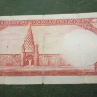 اسکناس|کلکسیون سکه، تمبر، اسکناس|لنجان, |دیوار