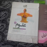 کتاب|کتاب و مجله آموزشی|زابل, |دیوار