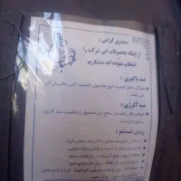 روفرشی کشدار پشتش کش میخوره