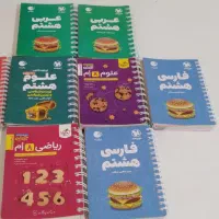 کتاب لقمه هشتم