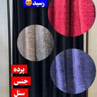 پرده اتاق پرو در رنگبندی انواع چوبکار رگال مبرهن