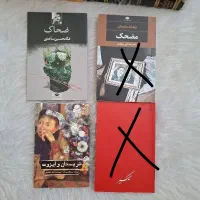 کتاب متفاوت|کتاب و مجله تاریخی|مشهد, زمرد|دیوار