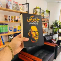 فروش کتاب  65 درصد تخفیف