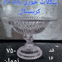 شکلات خوری و پارچ و لیوان خارجی|ظروف سرو و پذیرایی|اصفهان, پروین|دیوار