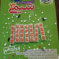 6 عدد کتاب ریاضی و شیمی و انگلیش‌فایل